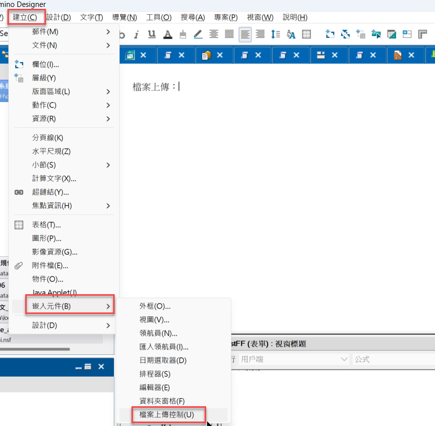 The Domino Designer "Create → Embedded Element → File Upload Control" menu (step 3), shown here in the Traditional Chinese Designer UI