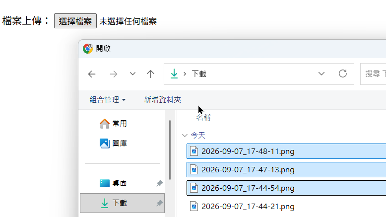 With multiple set, the web form's file dialog can select several files at once