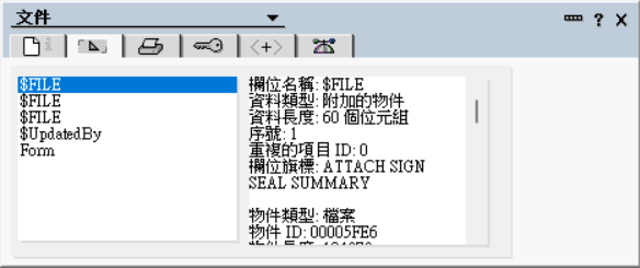 After submitting and saving, the document's field inspector shows three separate $FILE fields, each an attachment (file) — the three multi-selected files each stored as its own $FILE