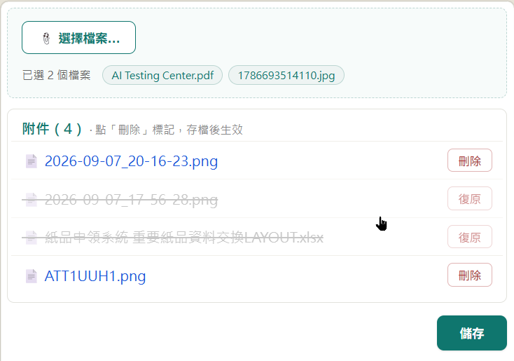The beautified Domino web attachment UI, mid-delete: a dashed-border upload area at top with a custom "Choose file" button and tags for the selected files; in the bordered attachment list, two rows are struck through and greyed with their buttons switched to "Undo" (marked for deletion, but reversible until you save), while two rows show the normal blue download link and a "Delete" button; a custom green "Save" button sits at the bottom right — replacing the crude default from the opening