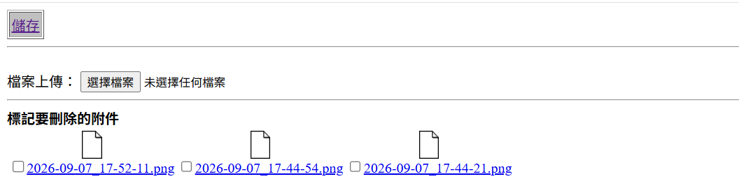 The crude Domino web form default: an unstyled purple "Save" button, a file-upload input, and below it the "mark attachments for deletion" area Domino auto-generates — each attachment with a bare checkbox