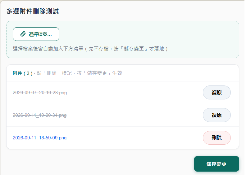 The XPages multi-select attachment delete in action: a custom "Choose file" upload button at top; an attachment list of three rows, two struck through and greyed with their buttons reading "Undo" (marked for deletion), one normal with a blue filename and a red-outlined "Delete" button; a dark green "Save changes" button at the bottom right