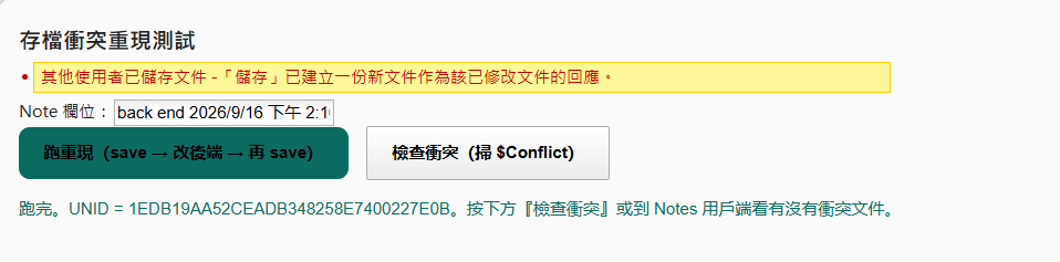 Reproducing the save conflict live: the page's xp:messages shows the yellow "Document has been saved by another user - Save created a new document as a response to that modified document," with the Note field holding the value the back end wrote — even though only this one test program touched the document (tested on Domino 12.0.2 / 14.5.1)